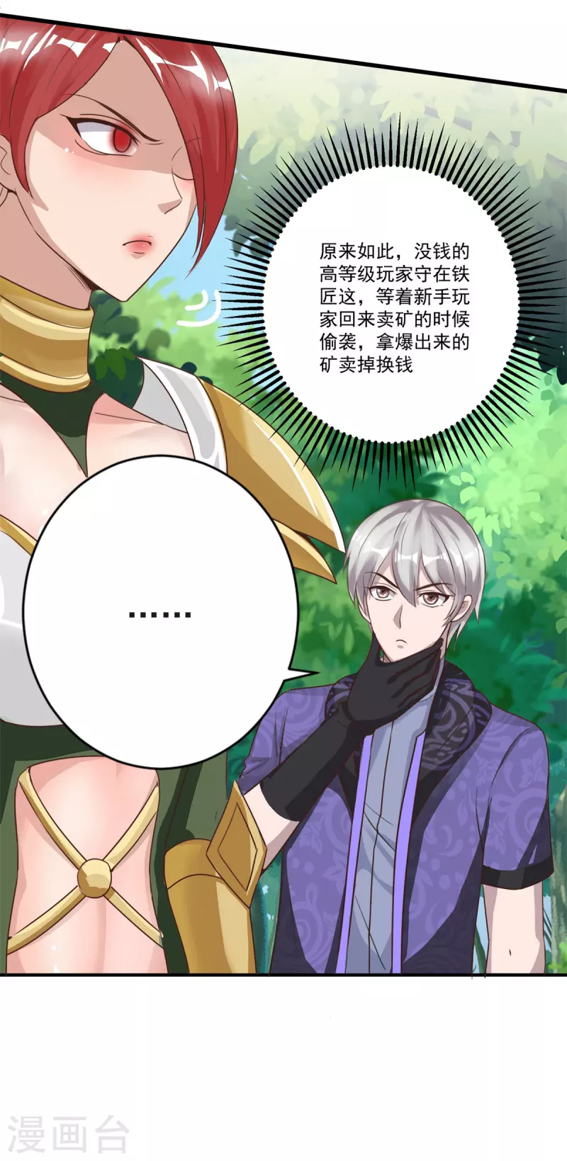 第56话 生命在于折腾13