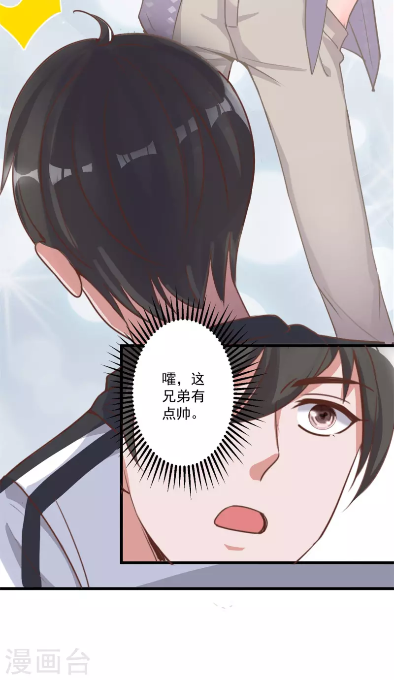 第50话 桃花运19