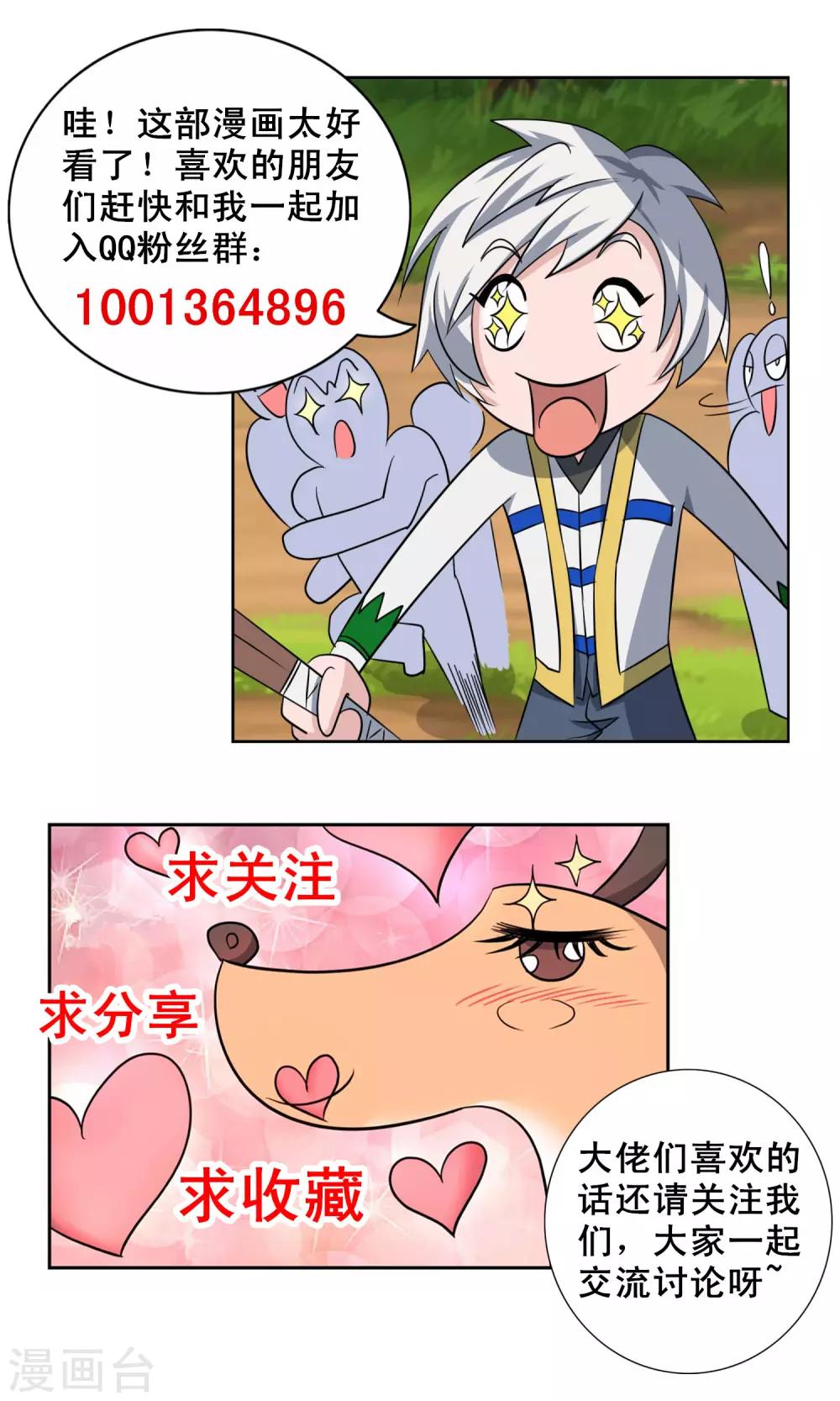第5话 秘密地图19