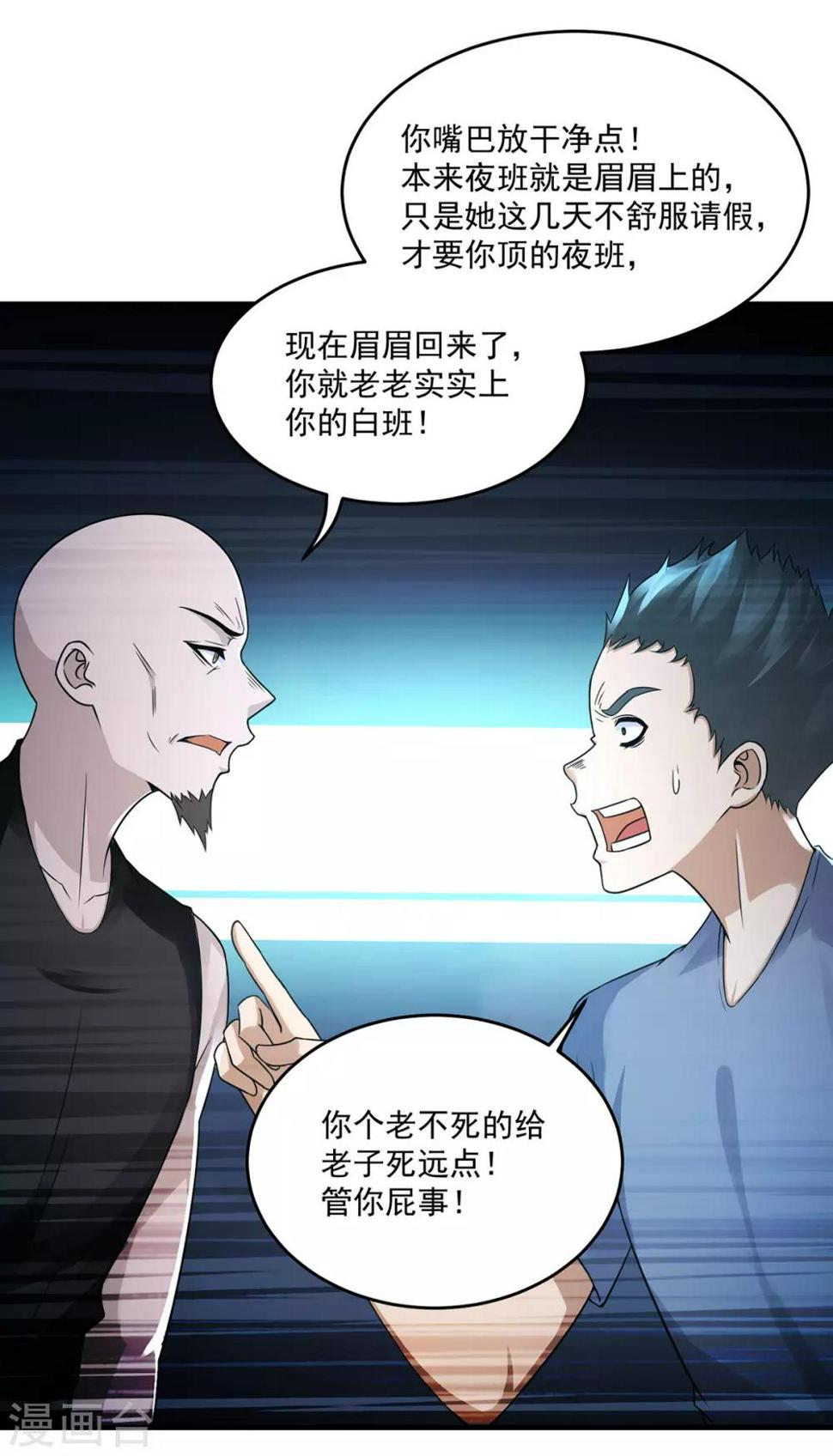 第44话 暴揍2