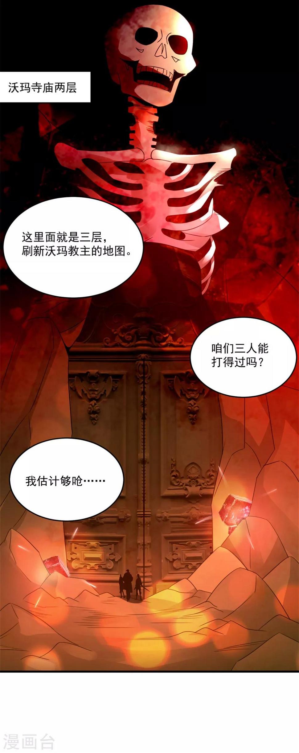 第35话 新的目标11
