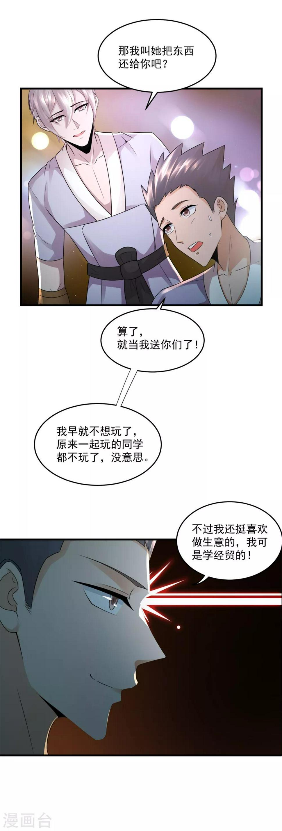 第18话 孤风一阵2