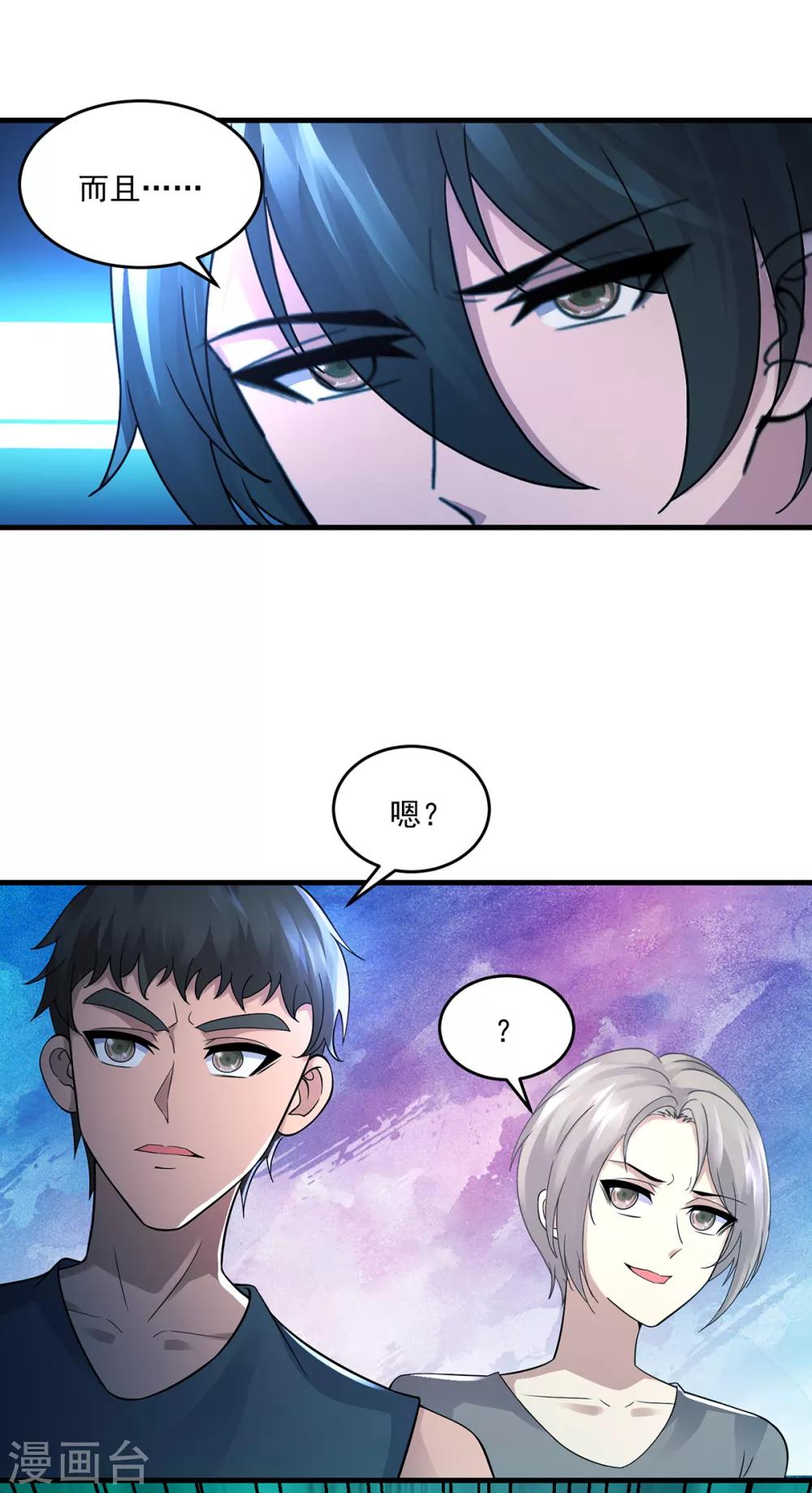 第40话 凤曦求救17