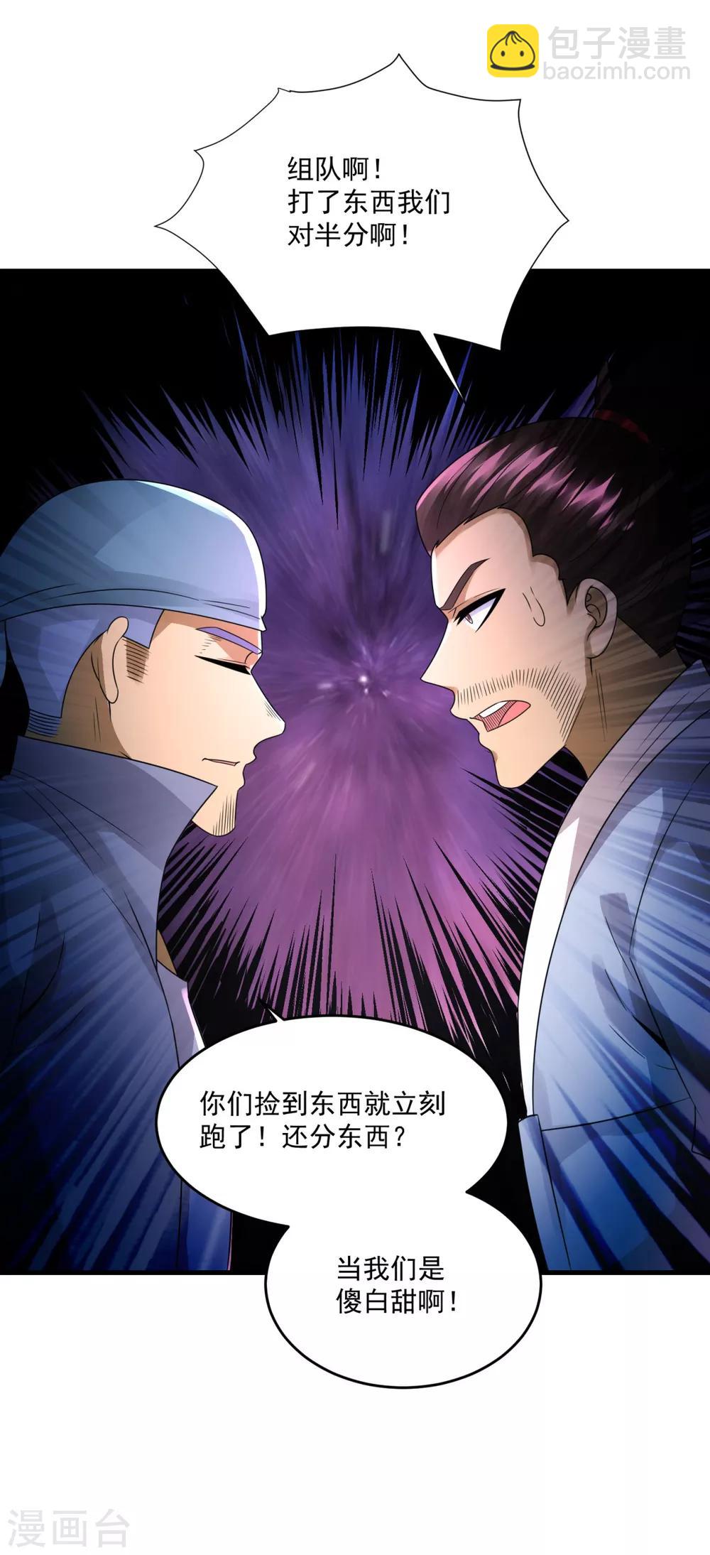 第24话 可可爱爱28