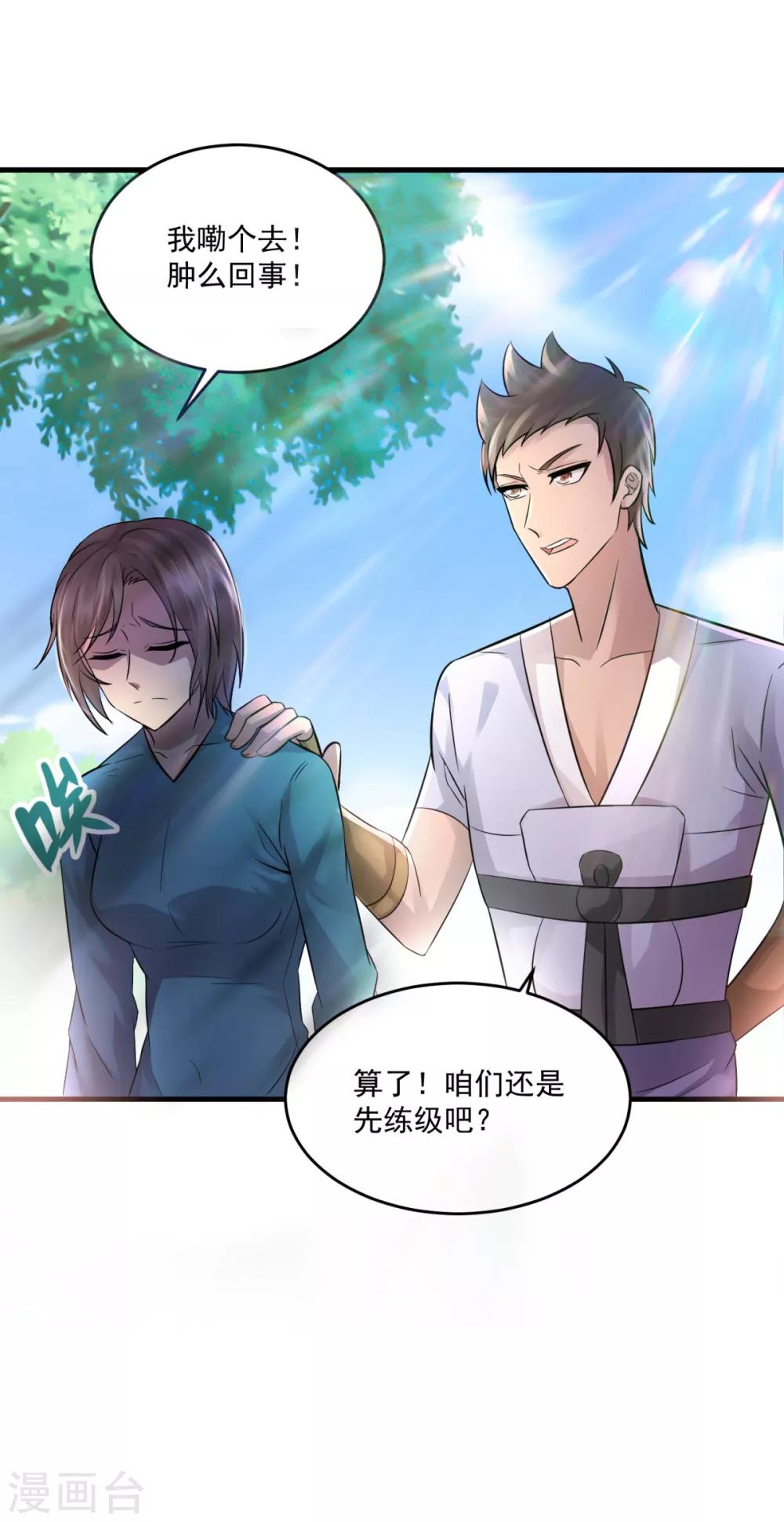 第11话 灵魂火符18