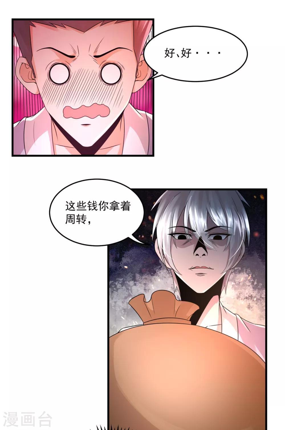 第18话 孤风一阵7