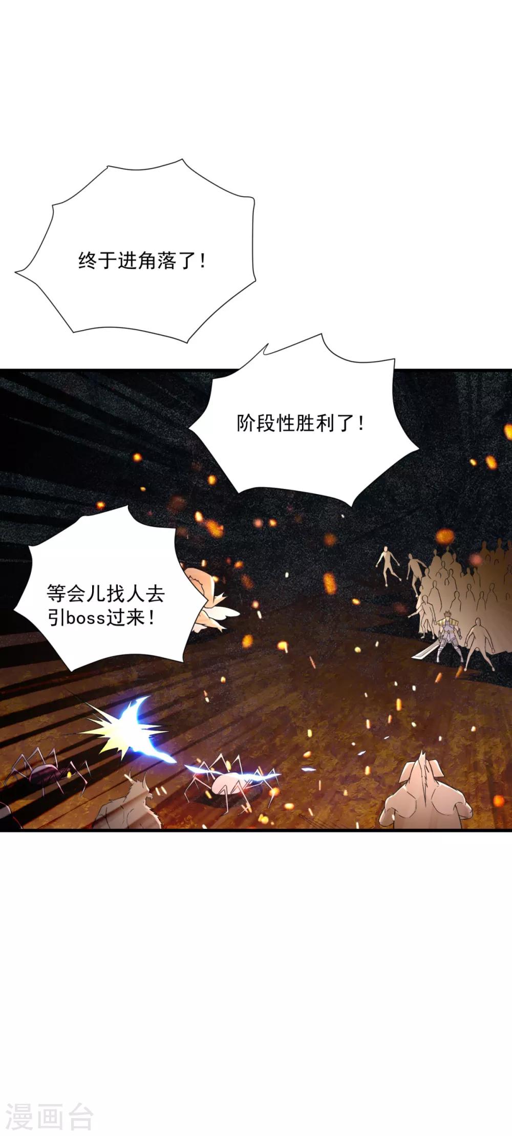第35话 新的目标23