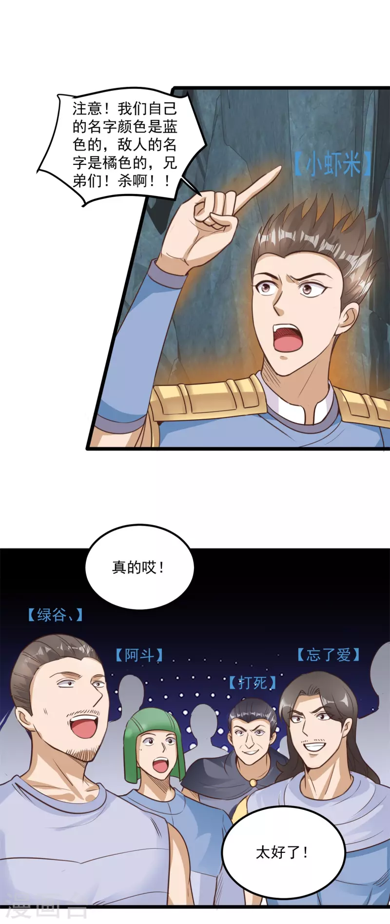 第59话 四团大战20