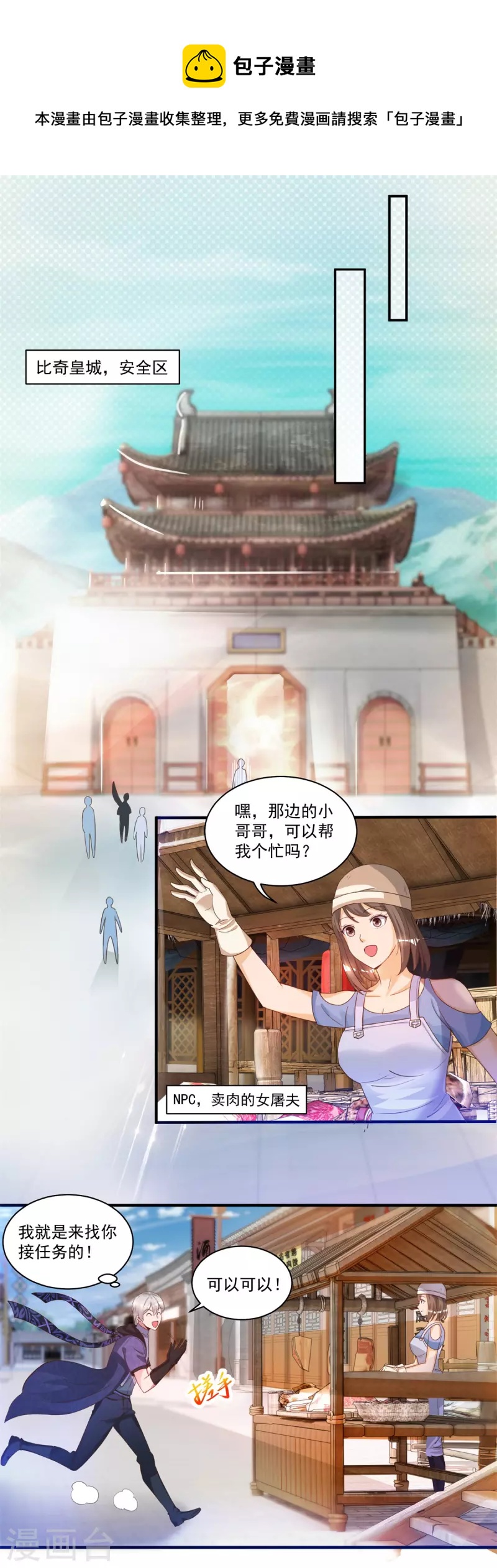 第56话 生命在于折腾4
