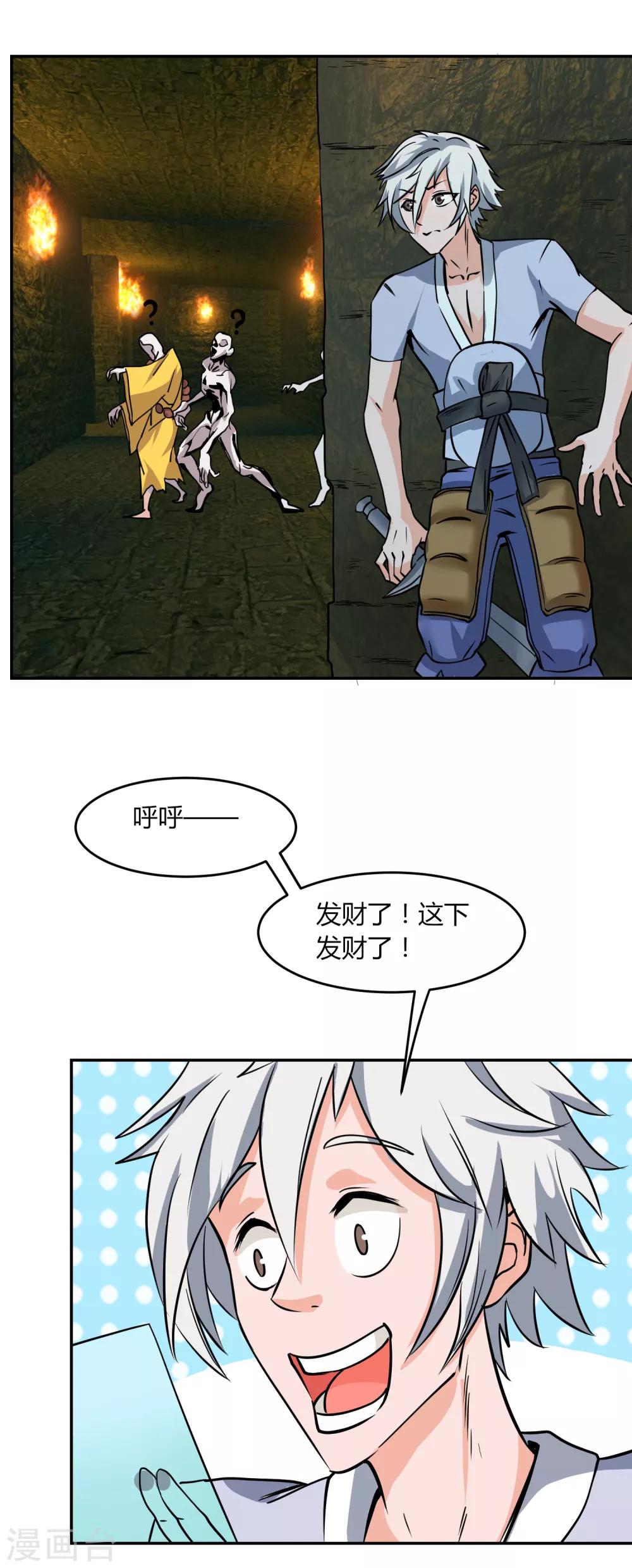 第5话 秘密地图7