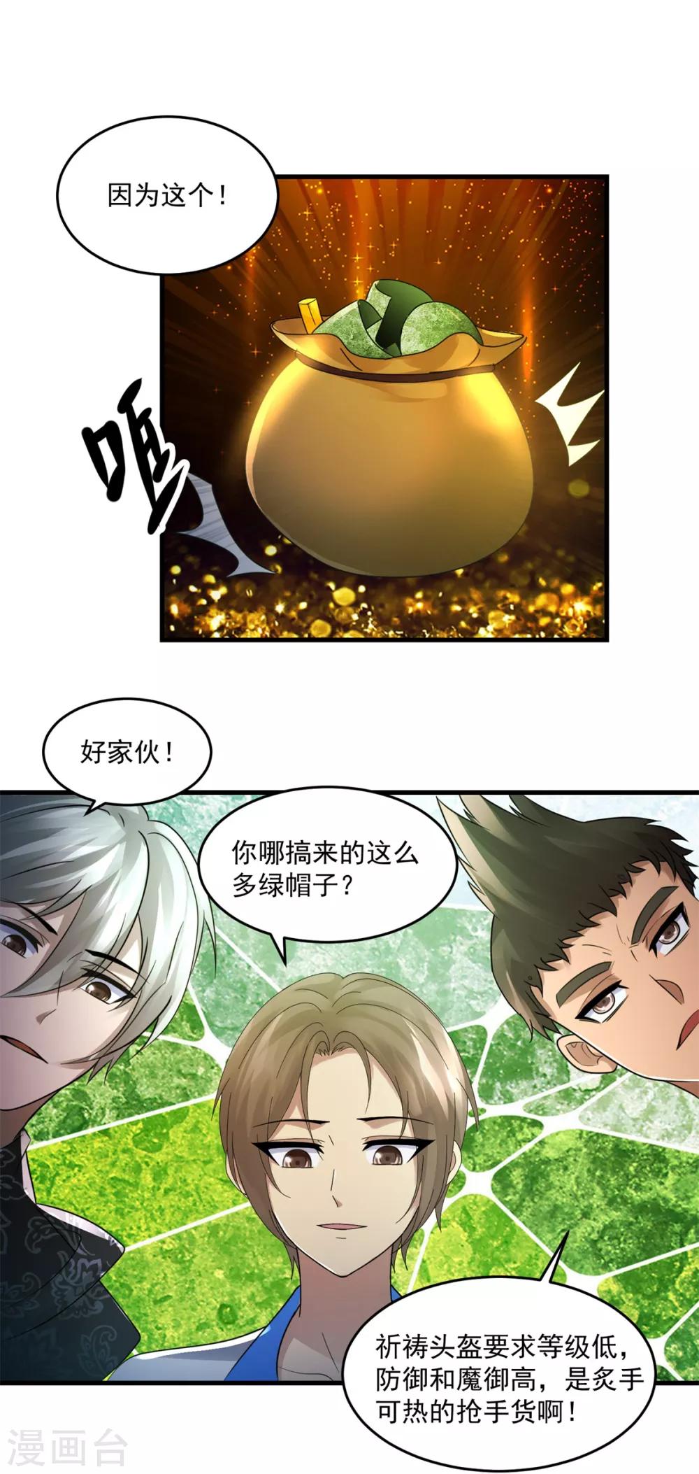 第41话 激情29