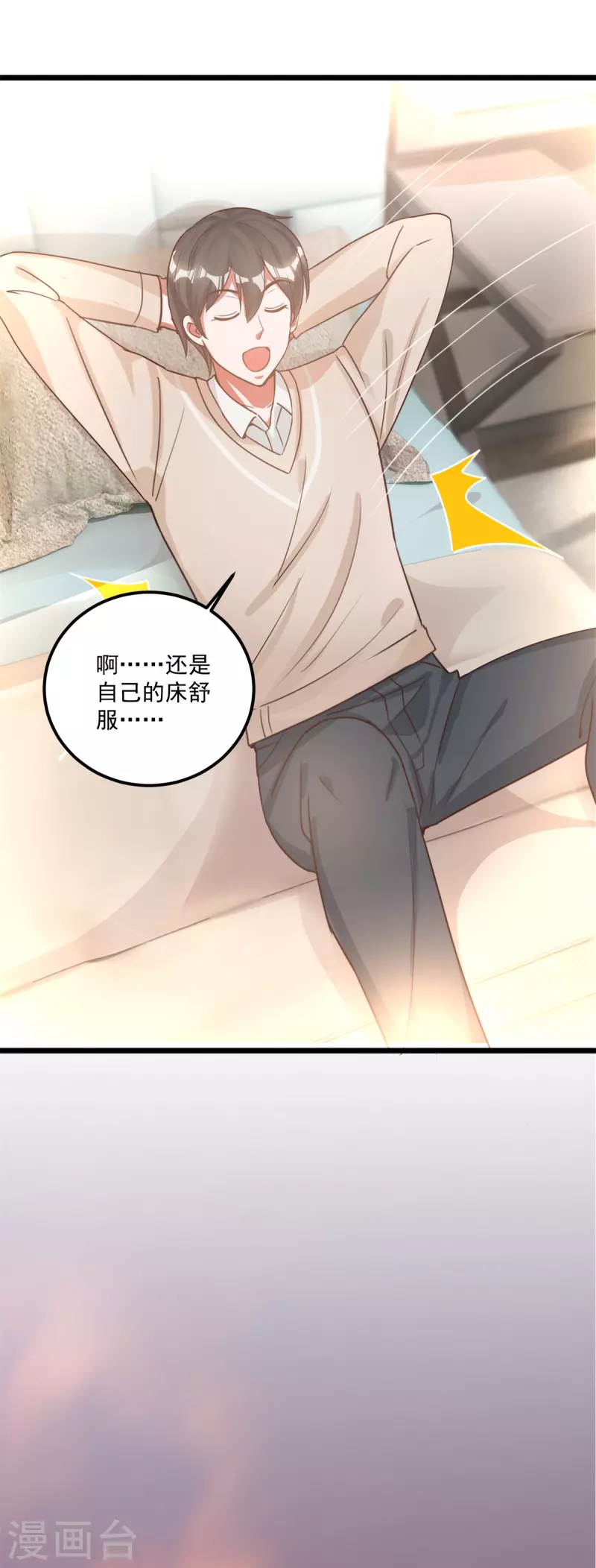 第58话 威胁2