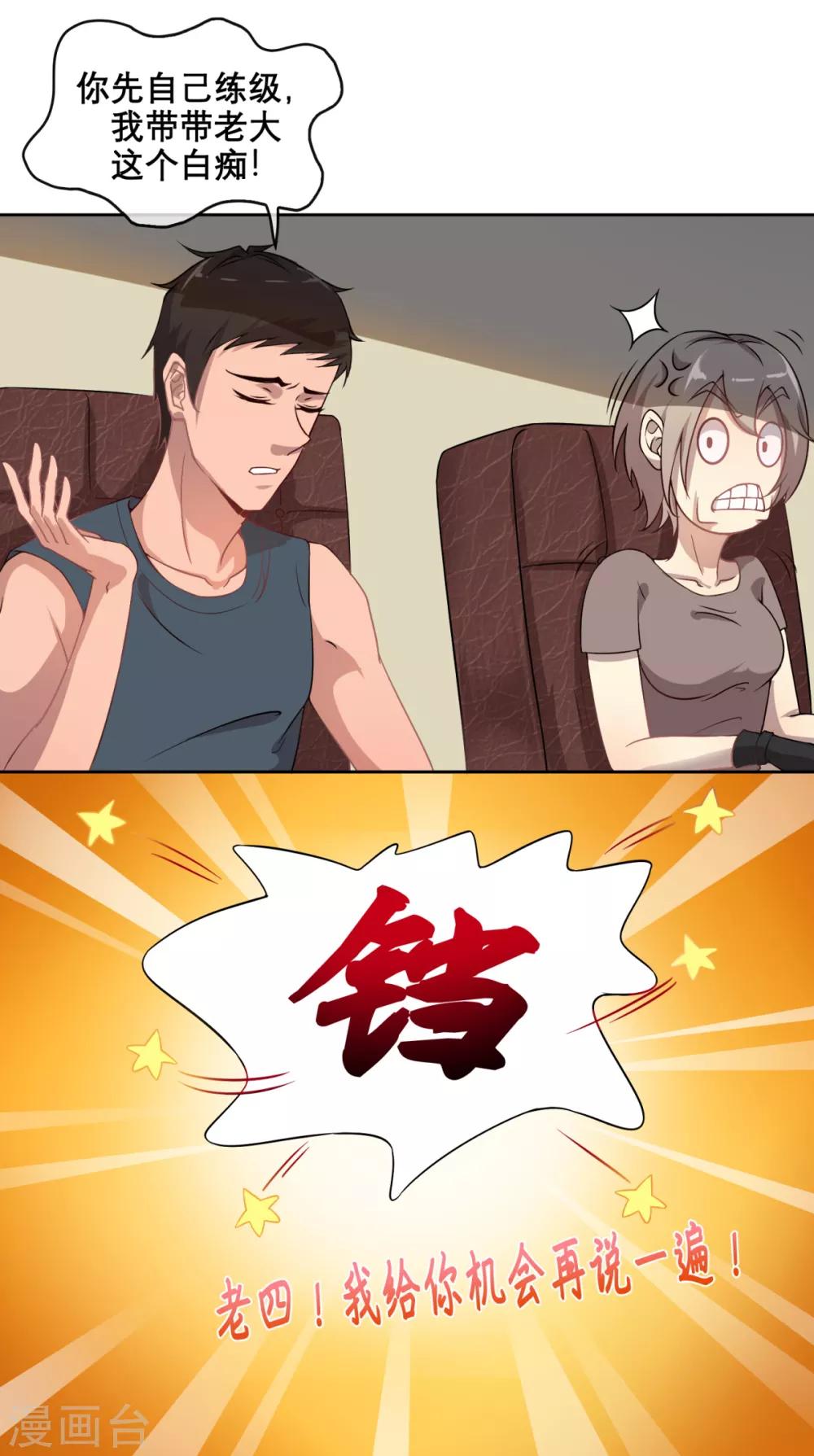 第2话 小白建号16