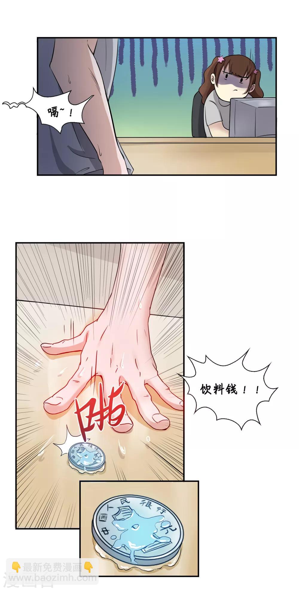 第1话 隆泰网吧4