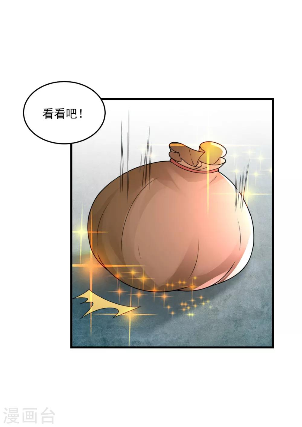第25话 至少不亏30