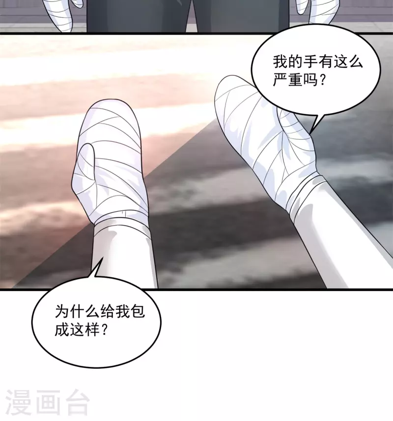 第46话 摆平9