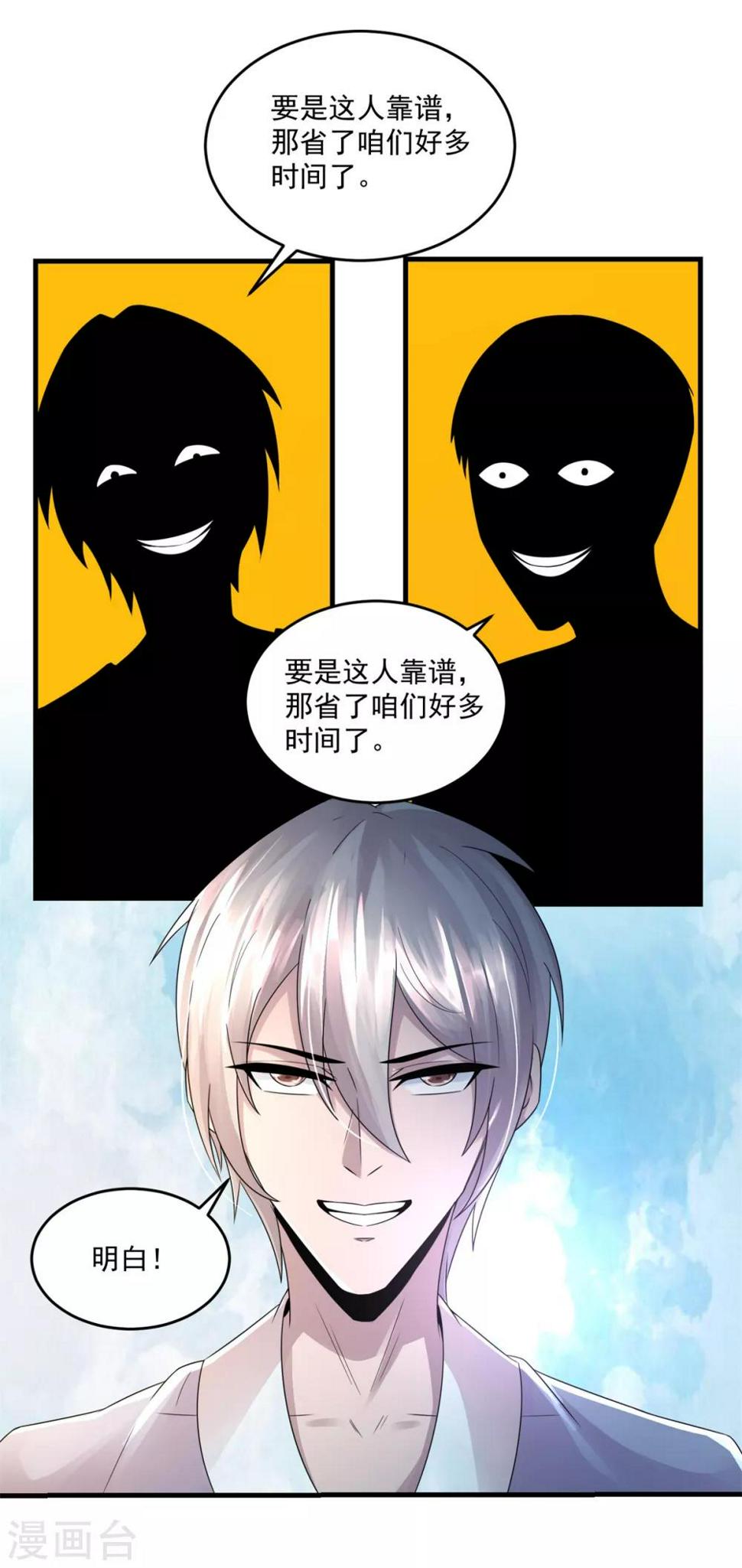 第18话 孤风一阵4