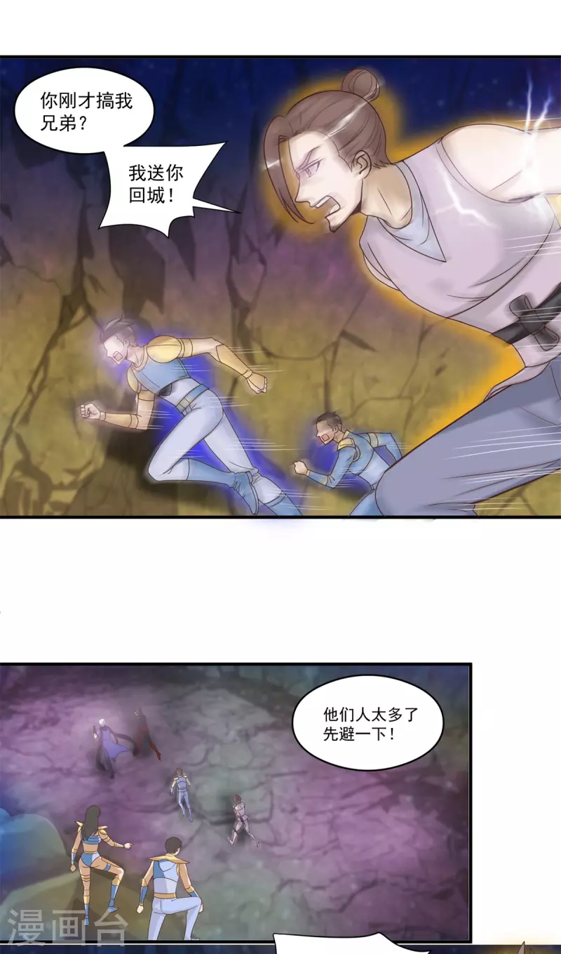 第54话 毒我BABY9