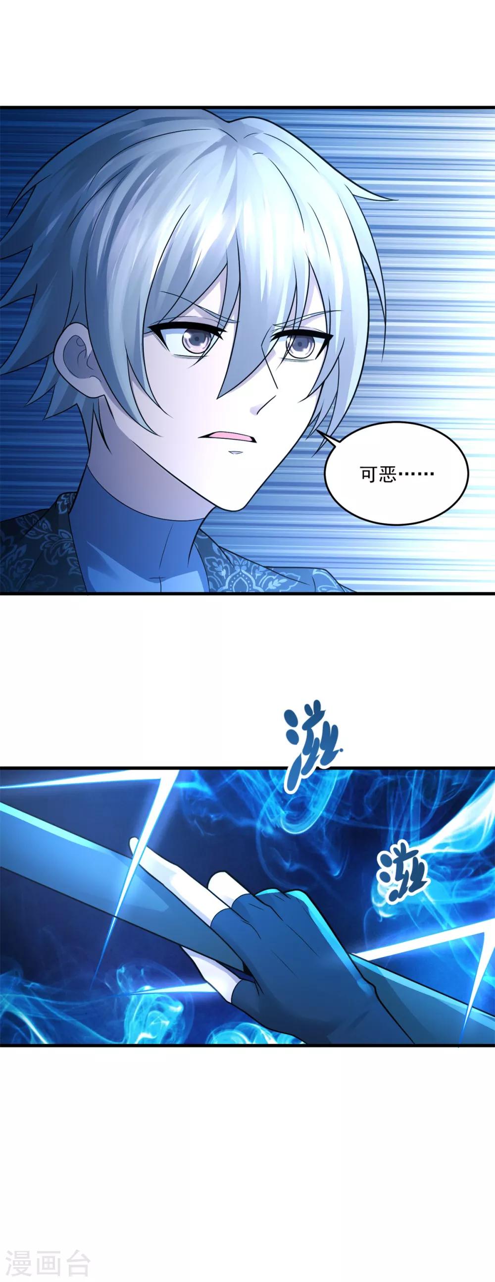 第37话 昔日同盟11