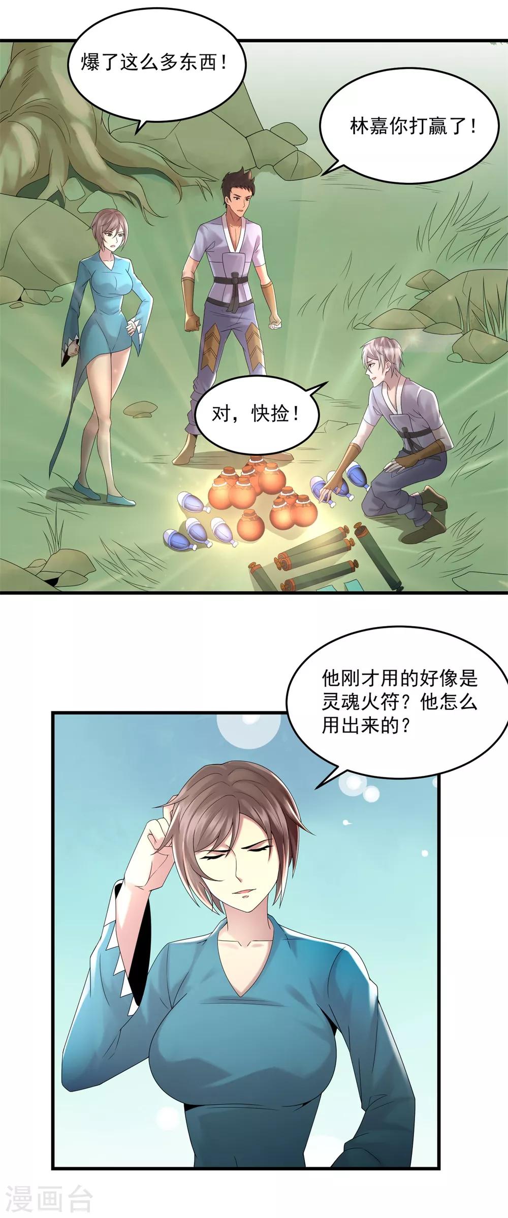 第12话 阴差阳错11