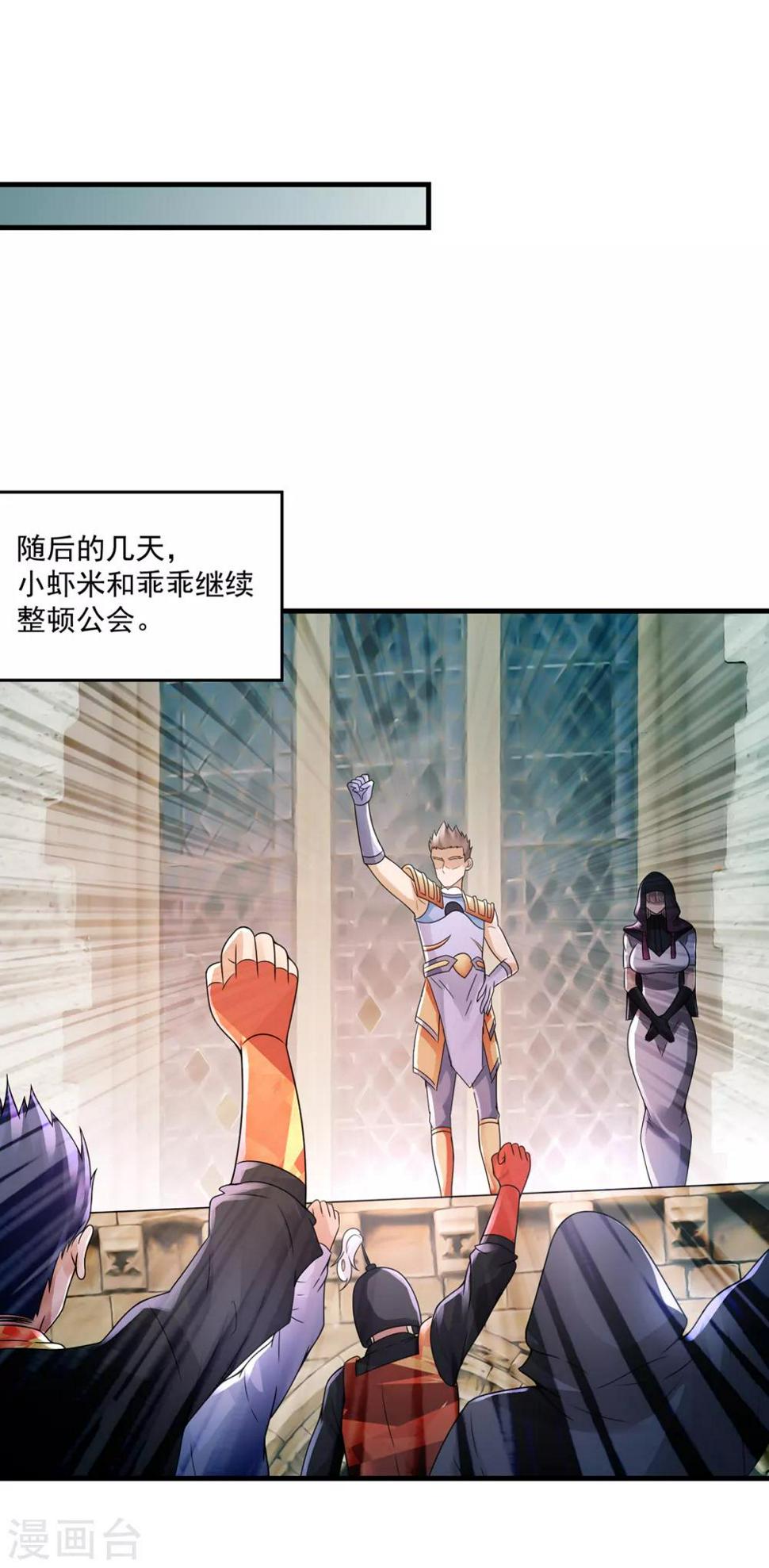 第39话 再见教主4