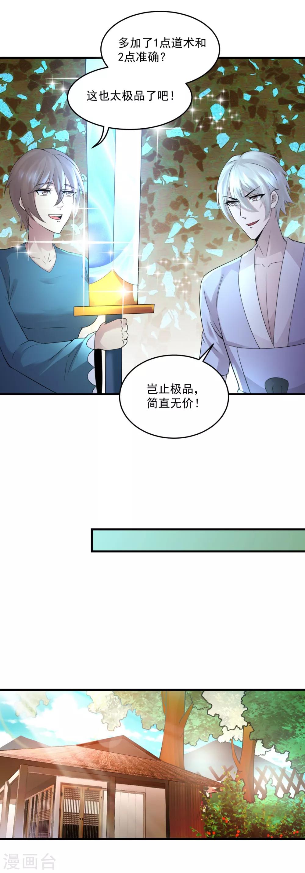 第17话 其利断金26