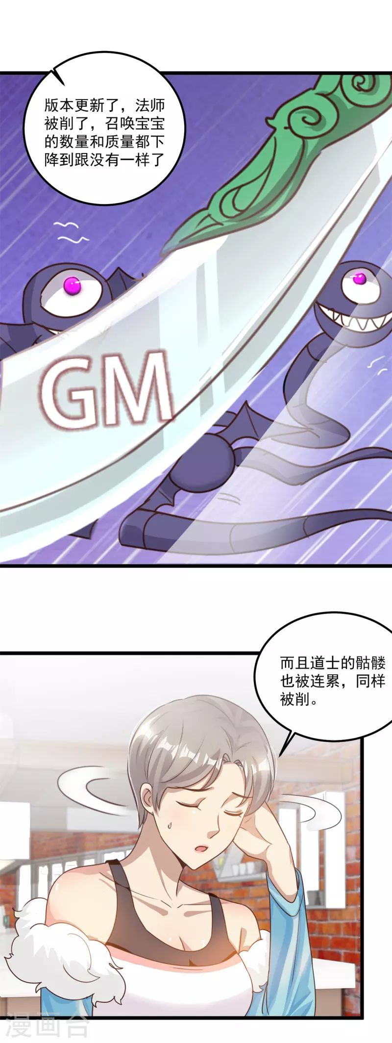 第61话 争端22