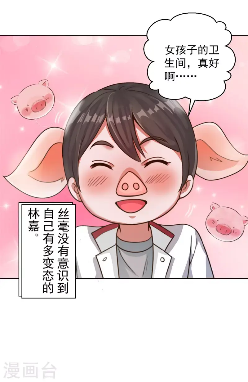 第47话 洗澡14