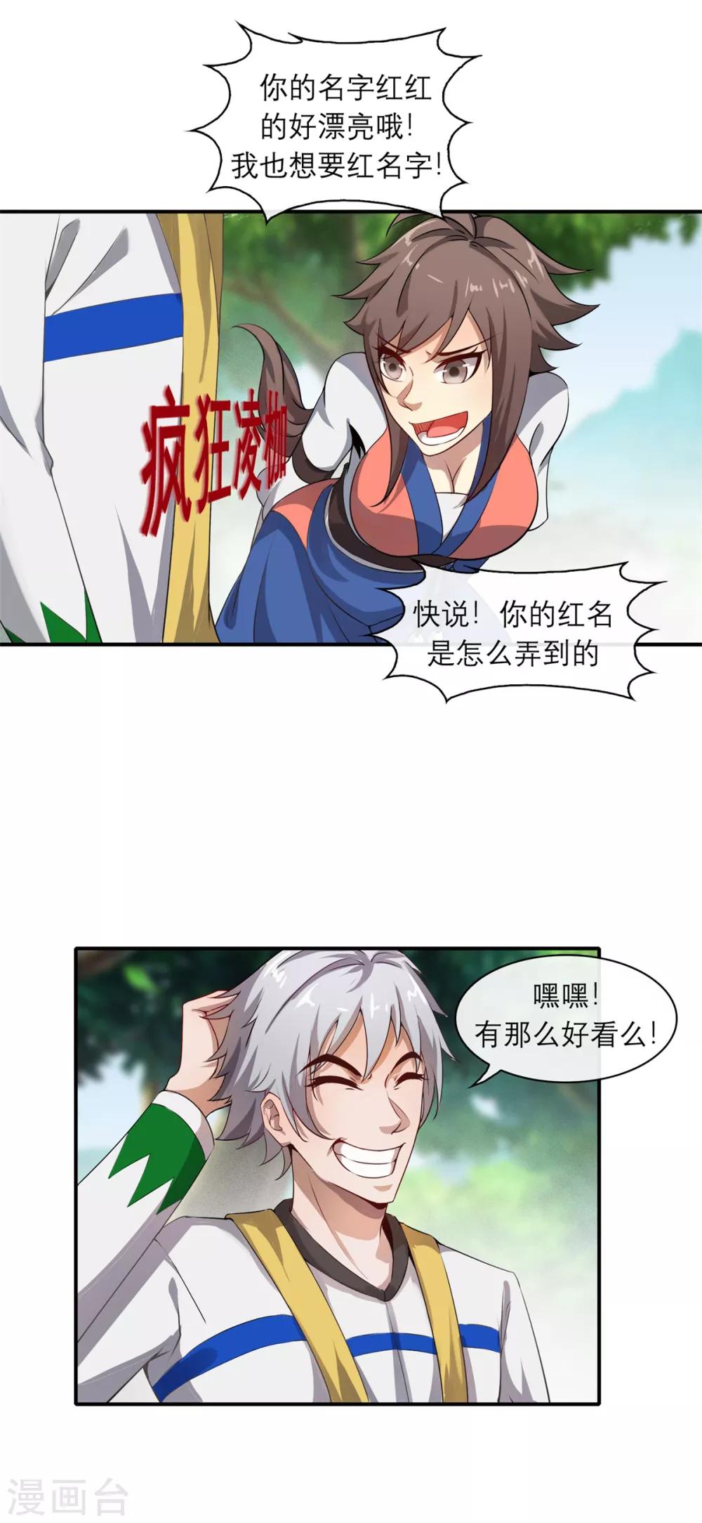 第4话 发家致富6