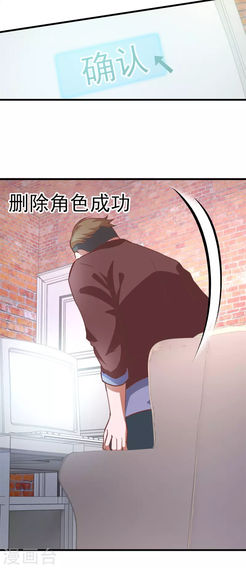 最终话 冲突11