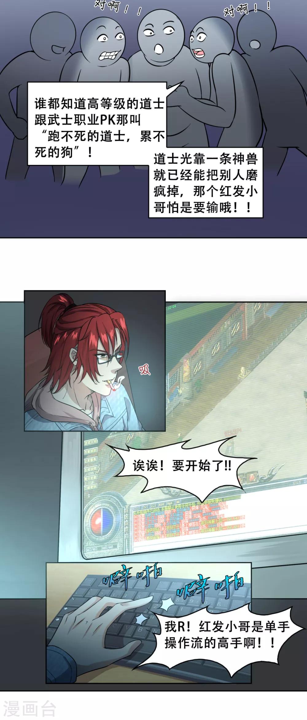 序章 回忆RMB赌战14