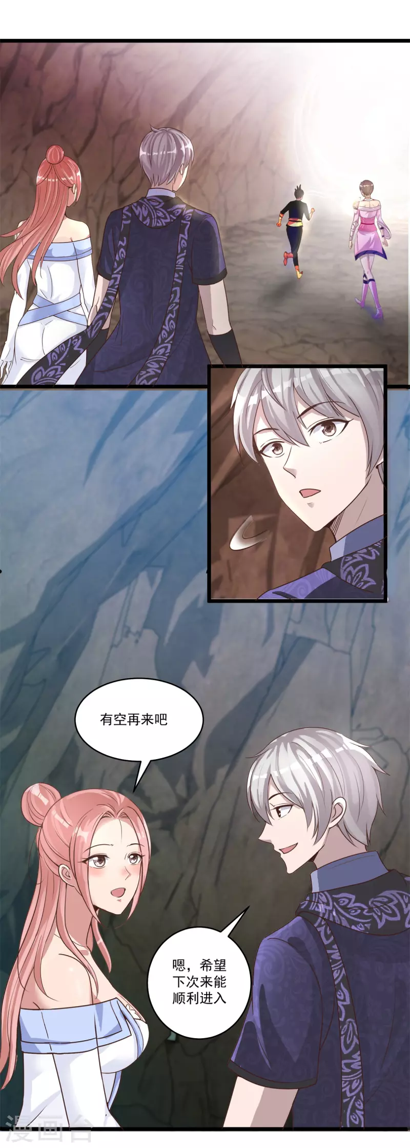第49话 惹祸16