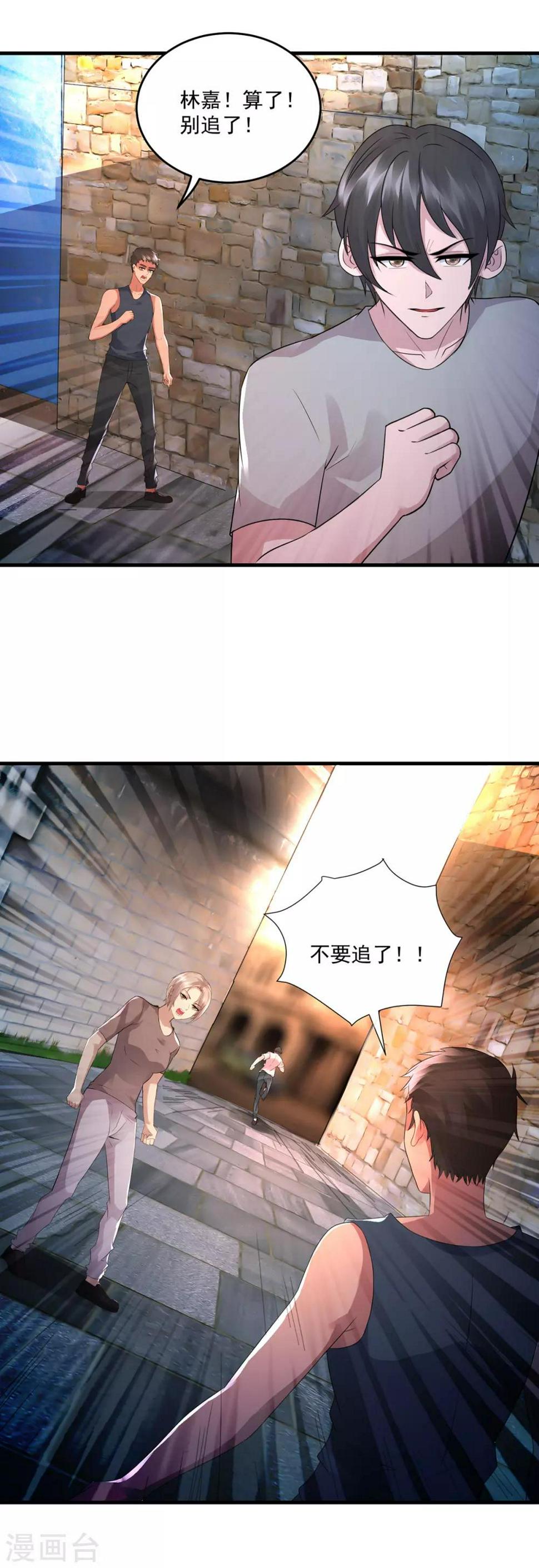第44话 暴揍24