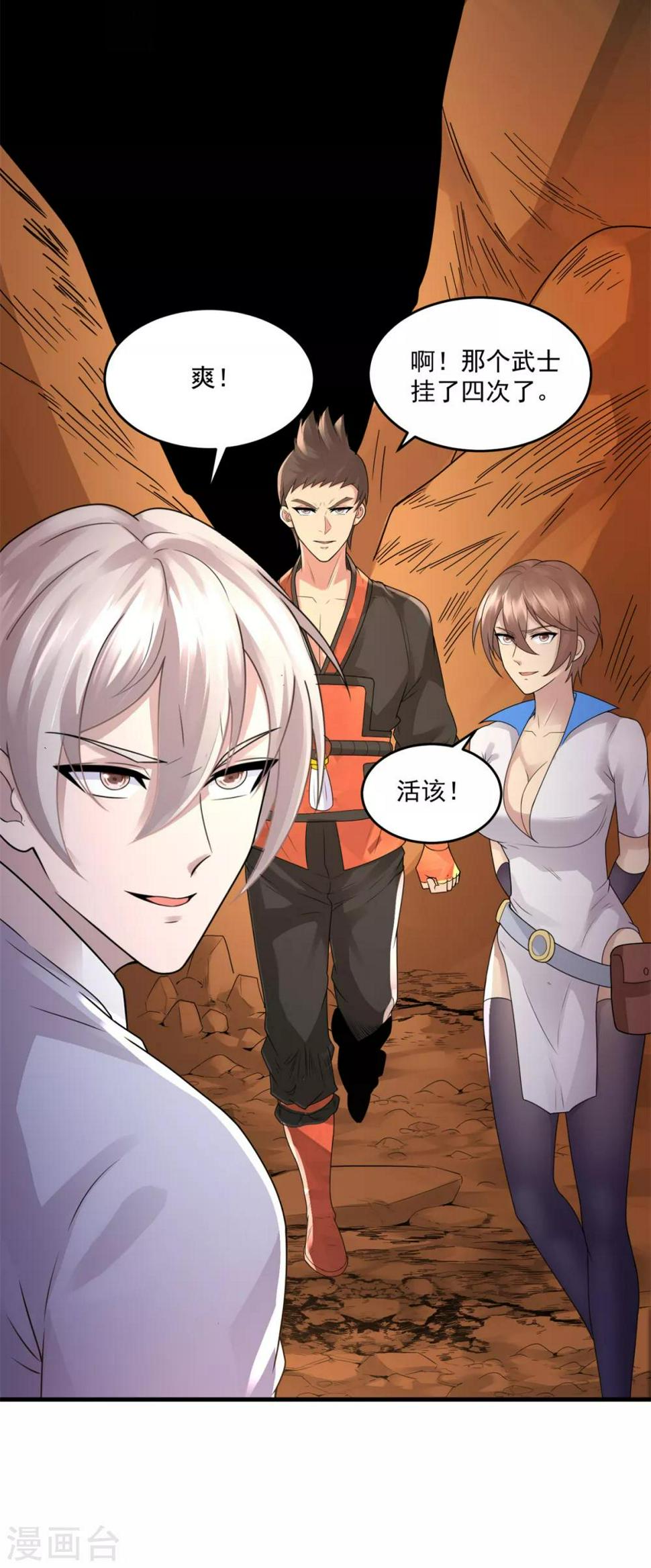 第23话 原谅头盔5