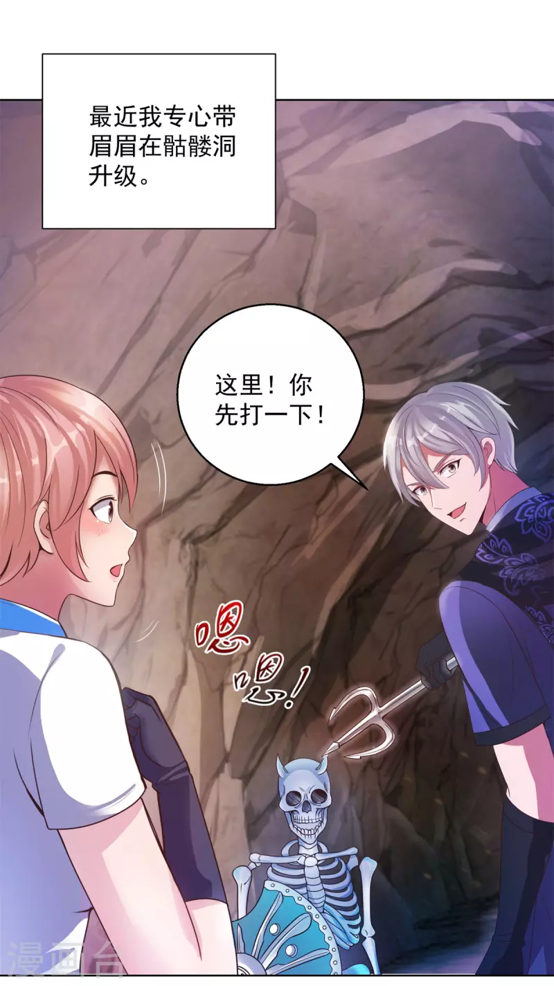 第48话 再临尸王殿1