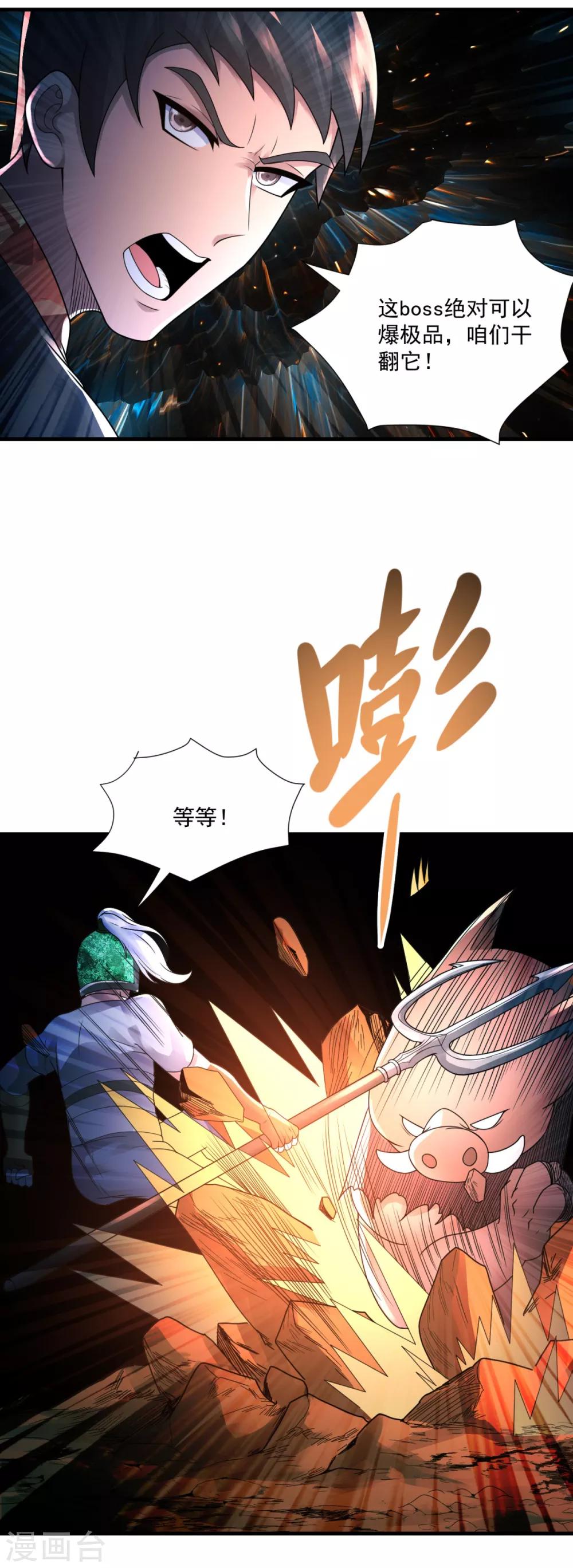 第24话 可可爱爱13