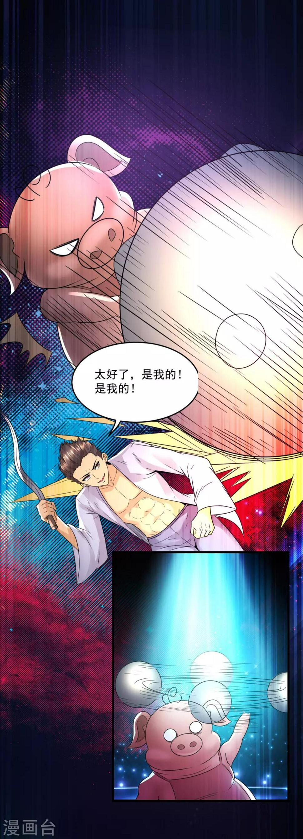 第30话 最大赢家16