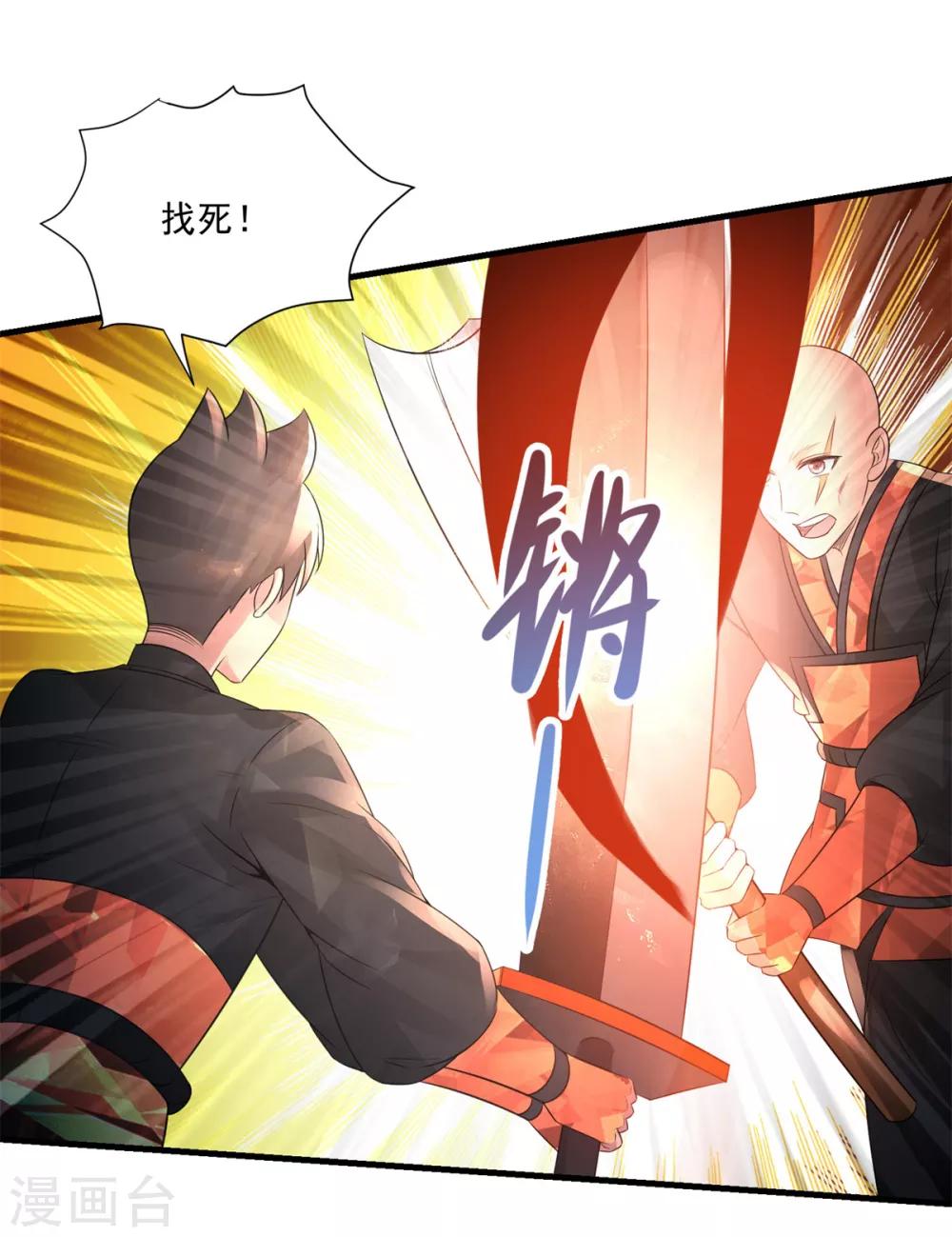 第20话 海魂掉了10