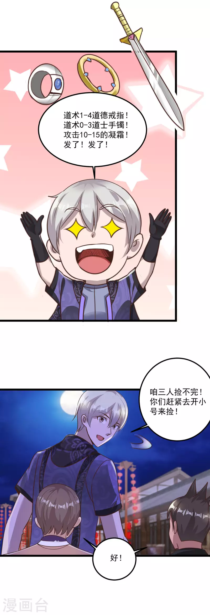 第60话 夺城战，预备！9