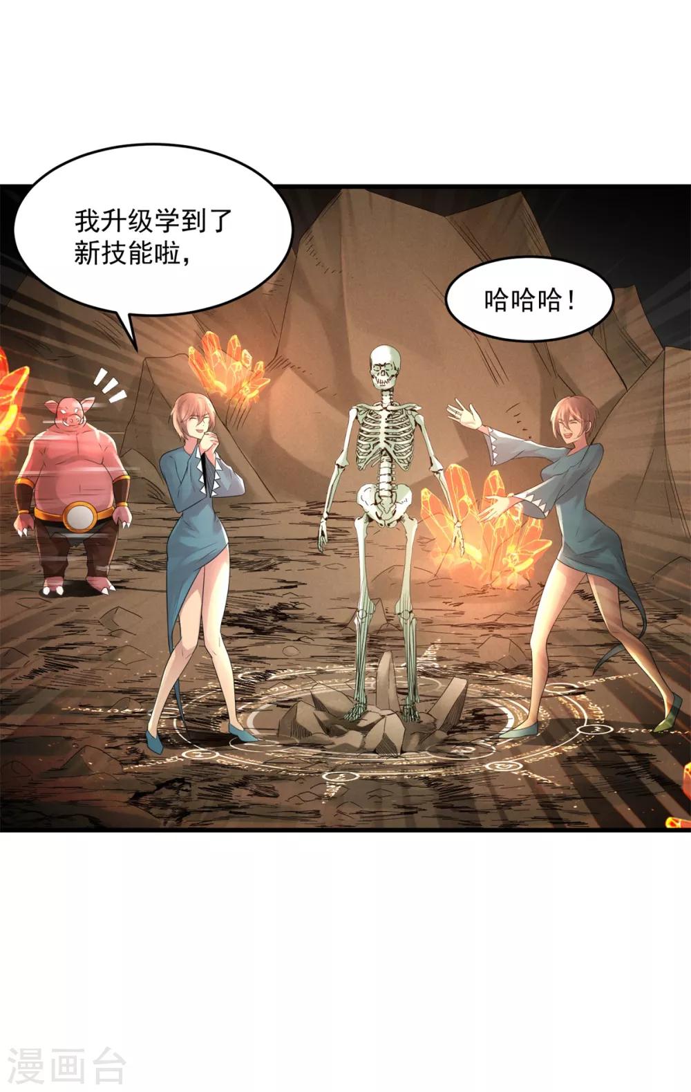第13话 奋起直追6