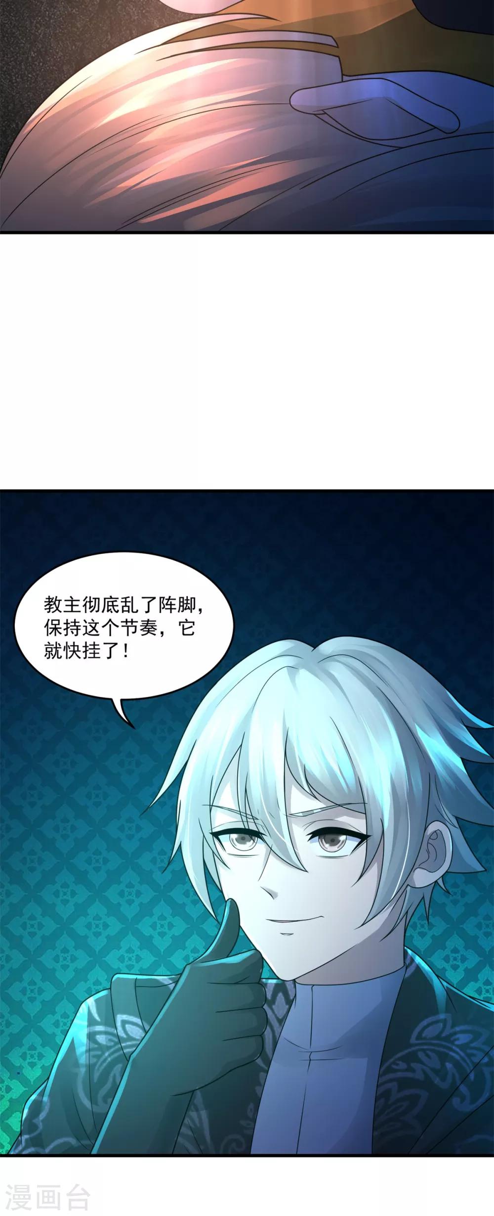 第36话 教主出现23