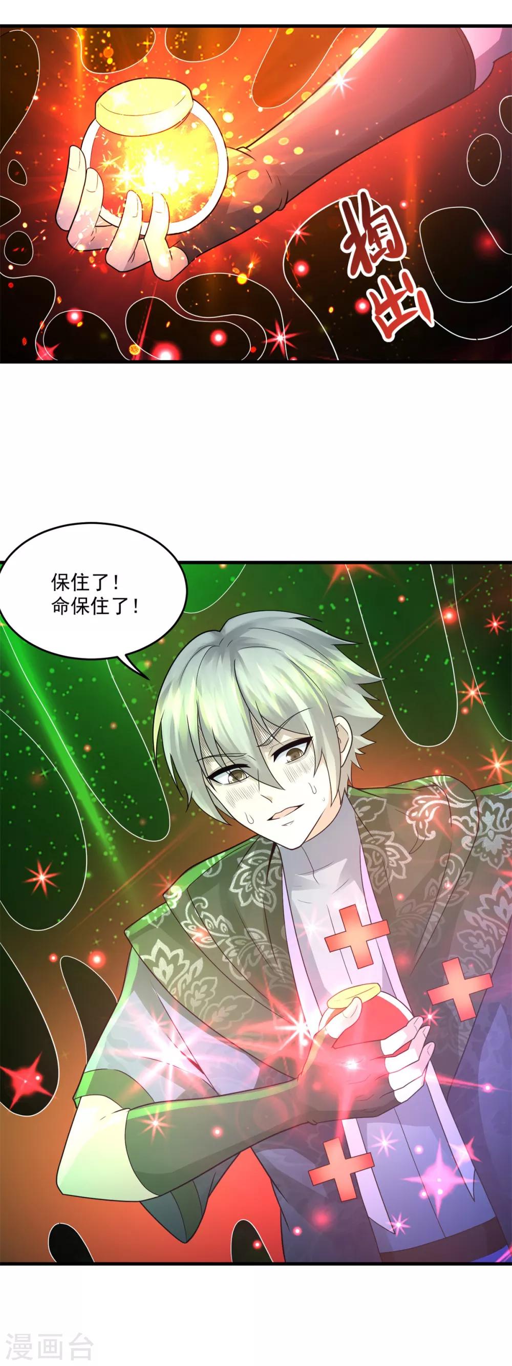 第37话 昔日同盟8