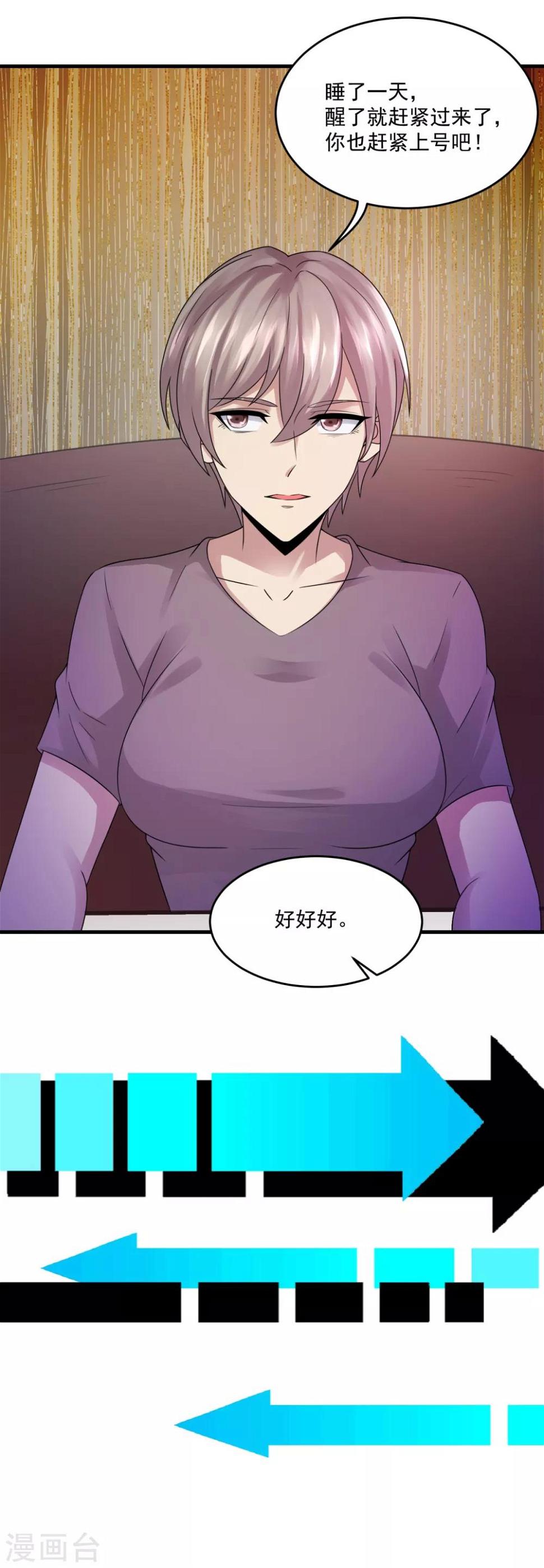 第19话 冲突6