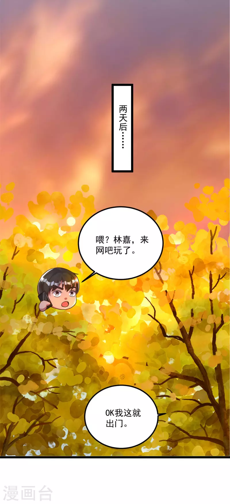 第58话 威胁3