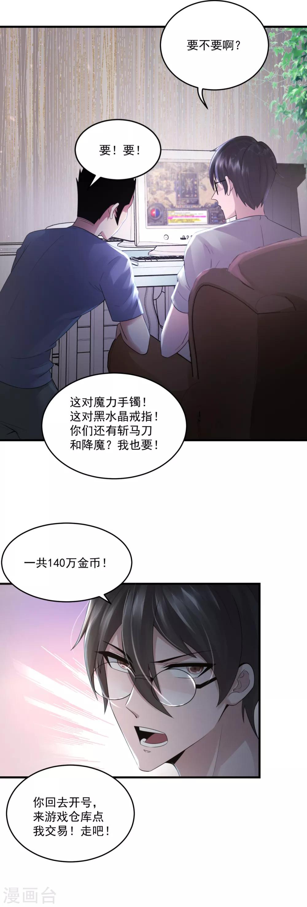 第14话 交易使人致富17