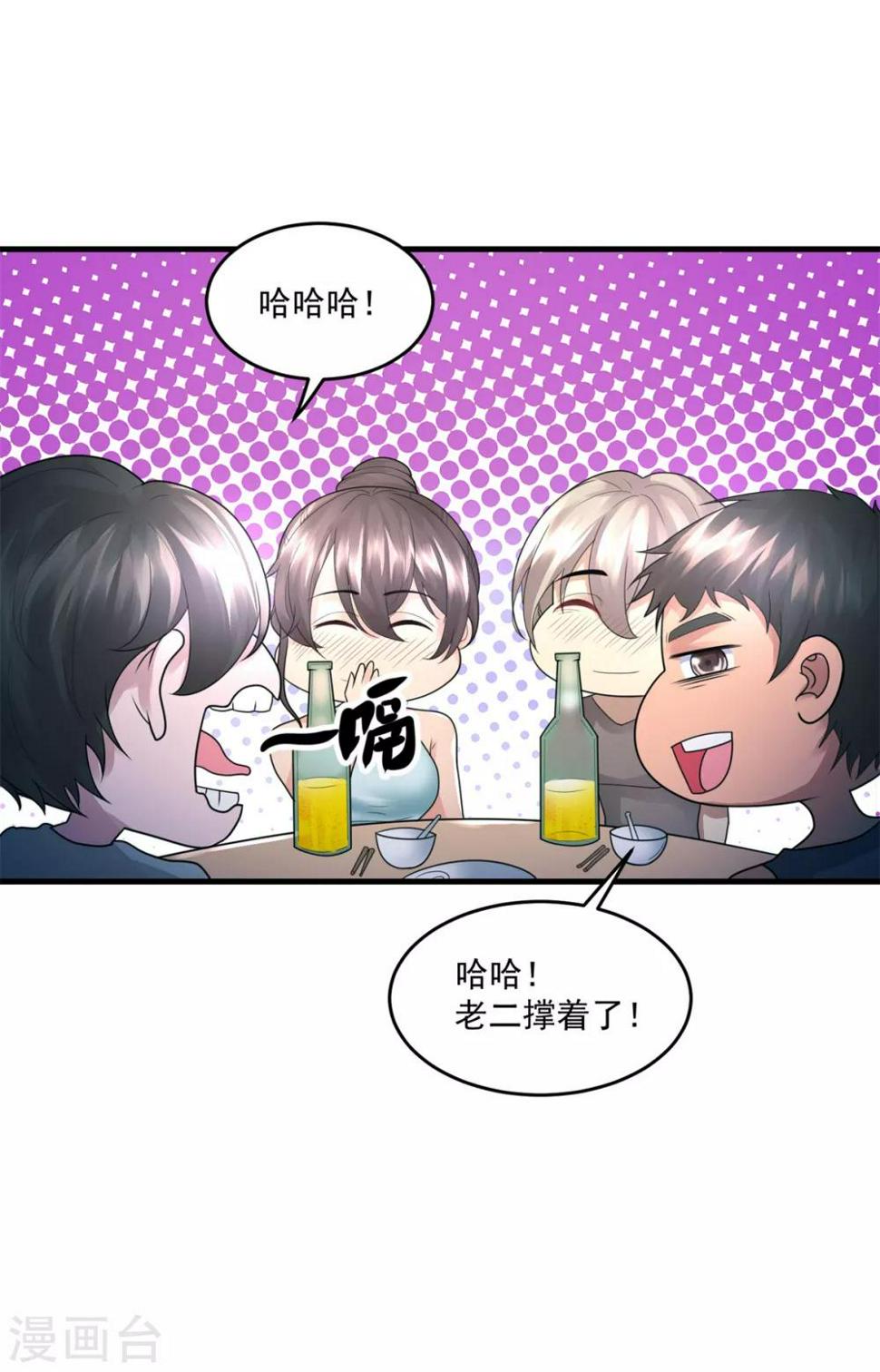 第33话 未来可期9