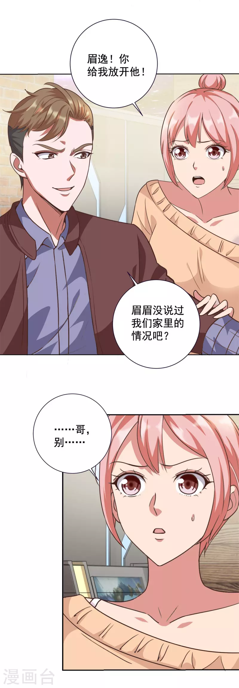 第64话 收费17
