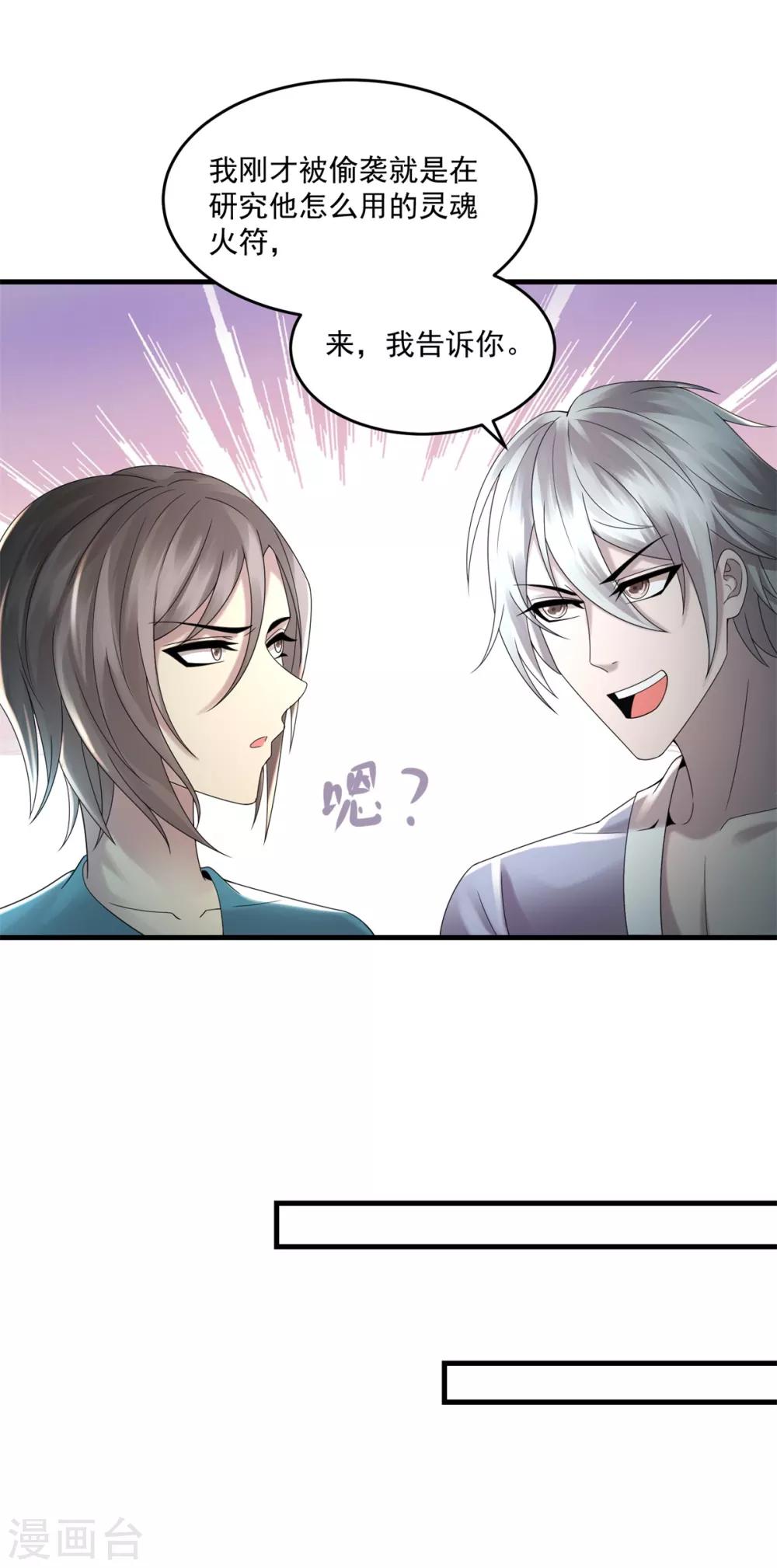 第12话 阴差阳错12