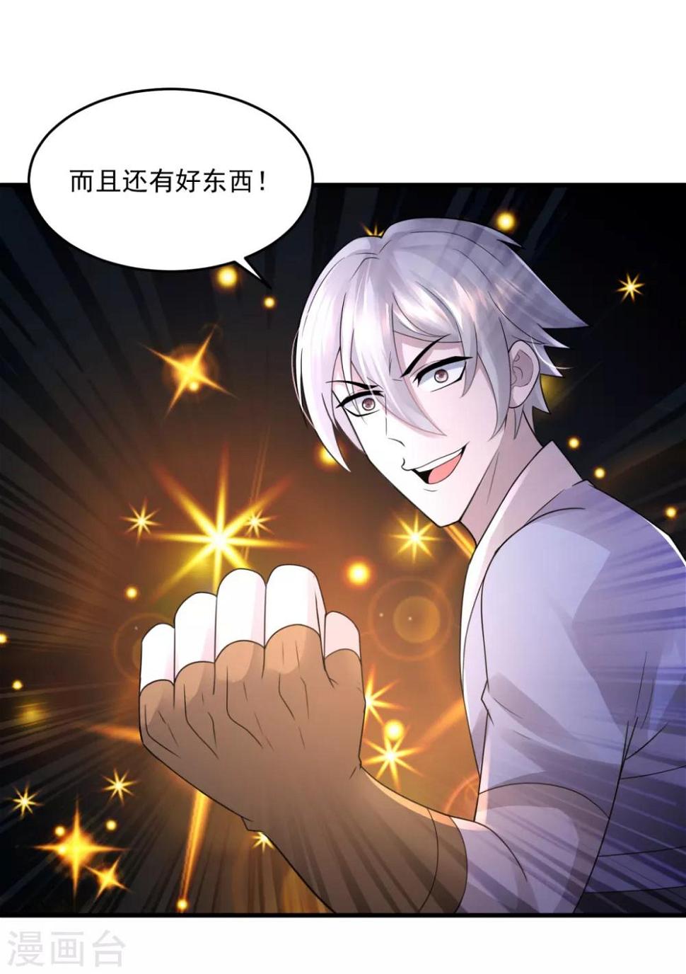第21话 塞翁失马8
