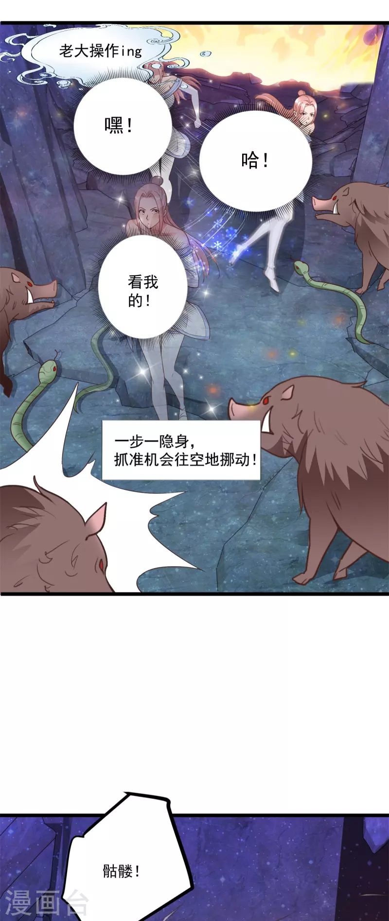 第63话 捷径8